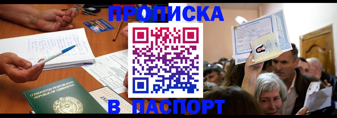 где прописаться в Туймазы